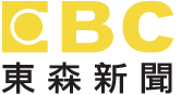 東森新聞台