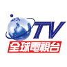 全球財經網頻道